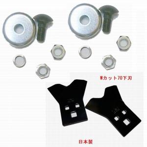 ハセガワ 【即日発送】草刈機 乗用モア用 替刃 ベアーナイフ M14 1台分