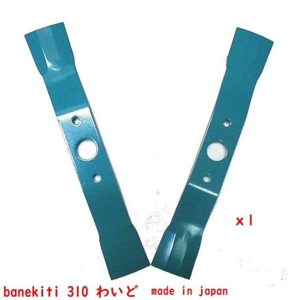 機械にやさしい　2枚　 ばね吉　310わいど ウイングモア　草刈機替刃　日本製 オーレック　共立　イ...