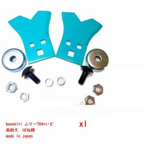 刈刃セット ひろさき【銀】1台分 筑水キャニコム 草刈機まさお CM181