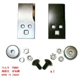 オーレック／共立　乗用草刈機　刈刃セット 純正 新品】オーレック 共立 乗用草刈機 刈刃セット 1台分 予備のボルト付