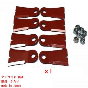 メール便】自走式草刈機 スパイダーモアーSP853/SP431F専用 替刃セット