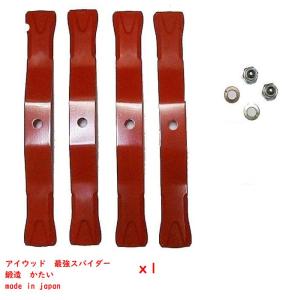 三陽金属 スパイダーモアー SP851・SP650・SP850・SP550・AZ850・AZ851