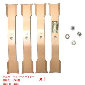 値下げツムラ自走式あぜ草刈用バーナイフ4セットナットワッシャ付スパイダーモア替刃 Amazon | セフティー3(Safety-3) 自走式傾斜地草刈機用替刃