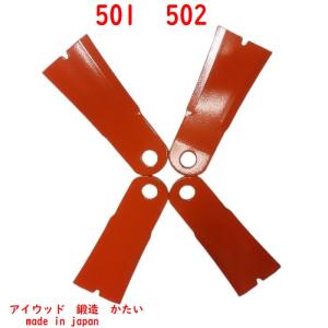 草刈機 クボタ カルマックスGC-K501,GC-K501EX用 替え刃のセット 
