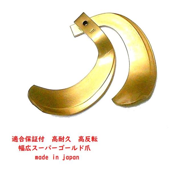 G62-94-02●適合保証●NEWスーパーゴールド爪●ヤンマー●40本●日本製