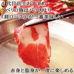 イベリコ豚 特選 しゃぶしゃぶ 肉 福袋 ギフ...の詳細画像4