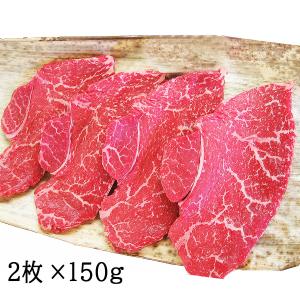 黒毛和牛 極上 赤身モモ ステーキ肉 2枚×150g 赤身肉 牛肉 ギフト お肉 最高級 通販 ステーキ肉｜suehiroya