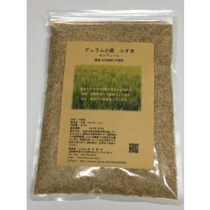国産無農薬デュラム小麦 ふすま　500g