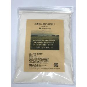 国産無農薬小麦 小麦粉 強力粉（強力全粒粉）ふすま少なめ　900g｜sueki-farm