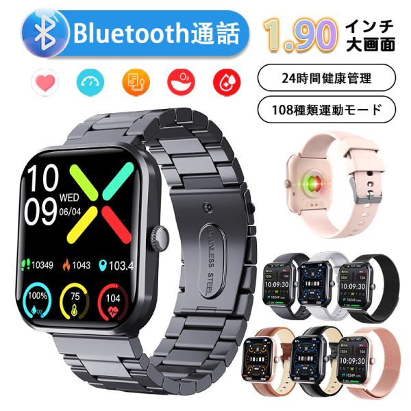 スマートウォッチ  日本製センサー 通話可能 108種類運動モード smart watch 腕時計 ...