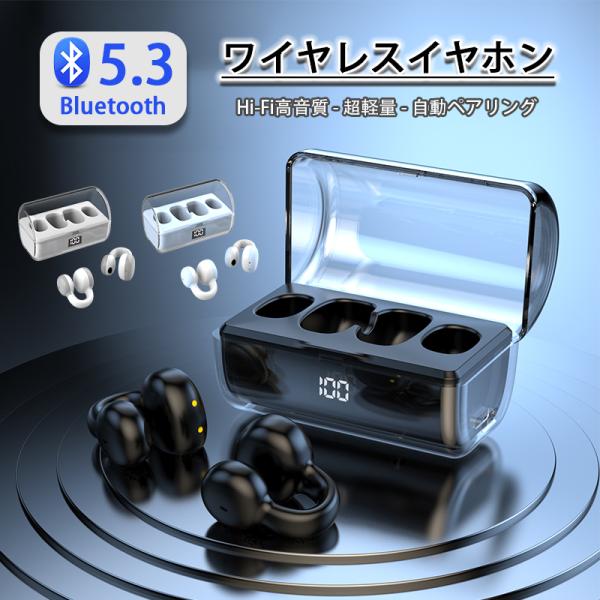 超軽量 Bluetooth 5.3 ワイヤレスヘッドフォン Hi-Fi高音質 自動ペアリング 両耳通...