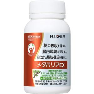 メタバリアEX サプリメント 富士フイルム (約90日分 720粒) サラシア [機能性表示食品]