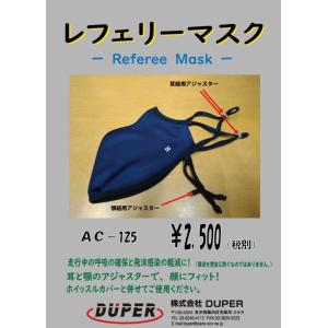 DUPER　レフリーマスク　AC-125