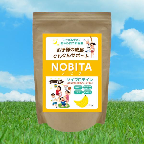 【NOBITA　ノビタ　バナナ味】　ジュニアプロテイン　身長が伸びる　ソイプロテイン
