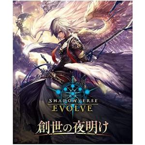 【未開封カートン】 Shadowverse EVOLVE ブースターパック第1弾 創世の夜明け （20BOX)