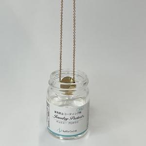 ジュエリー保護コーティング剤 30gの買取情報