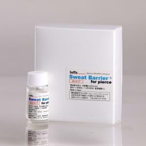 金属アレルギー防止　ピアス用コーティング剤　サフィックス Sweat Barrier for pierce (10g)