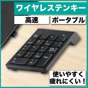 テンキー ワイヤレス USB パソコン 2.4G 無線 Windows Mac　小型軽量