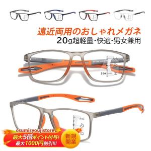 老眼鏡 ブルーライトカット リーディンググラス コンパクト スポーツ おしゃれ 軽い メンズ レディース 男女兼用 敬老の日 母の日 お年寄り スマホ 読書