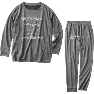 ワークマン レディース リカバリーウェア 長袖...の詳細画像1
