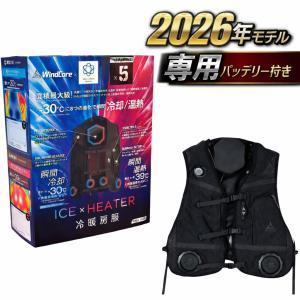2026年モデル ワークマン ペルチェベスト ウインドコア　PRO３ 専用バッテリー付き　冷暖房服 オールシーズン対応 空調作業服