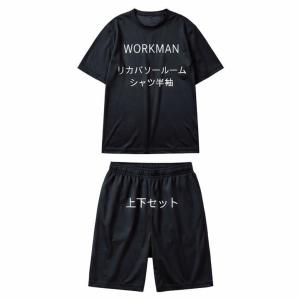 ワークマン　メンズ　リカバリーウェア メディヒール 上下セット ブラック　半袖シャツ＋ハーフパンツ　 疲労軽減 快眠サポート ルームウェア パジャマ