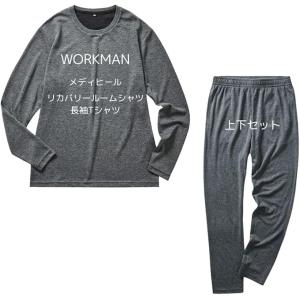 ワークマン メンズ メディヒール リカバリー ...の詳細画像2