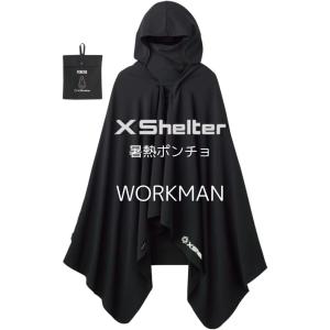 ワークマン エックスシェルター ポンチョ 暑熱ポンチョ フリーサイズ Xシェルター 暑熱軽減ウェア 夏フェス キャンプ UVカット 日焼け防止 熱中症対策 接触冷感