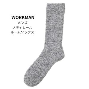 ワークマン メンズ　リカバリーウェア メディヒール　ルームソックス 疲労回復 血行促進 遠赤外線効果　 睡眠の質向上 パジャマ