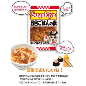 スガキヤ Sugakiya五目ごはんの素 1箱...の詳細画像3