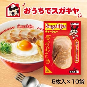 スガキヤ 公式 Sugakiyaチャーシュー ...の詳細画像4