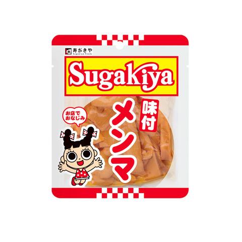 公式 スガキヤ 味付メンマ８０ｇ １袋 ポイント消化 寿がきや メンマ シナチク 爆買