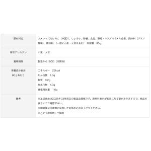 スガキヤ 公式 味付メンマ80g 1袋 寿がき...の詳細画像2