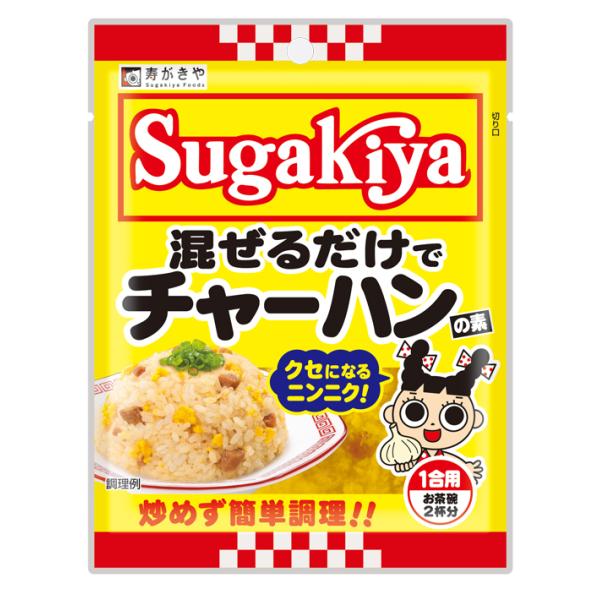 スガキヤ 公式 Sugakiya混ぜるだけでチャーハンの素 １箱 10袋入り ご当地グルメ すがきや...