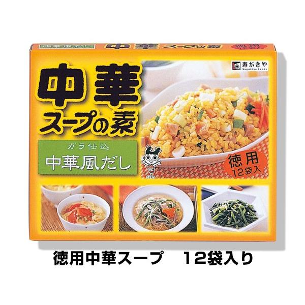 スガキヤ　徳用中華スープ　１箱１２袋入　寿がきや　中華　sugakiya 粉末スープ