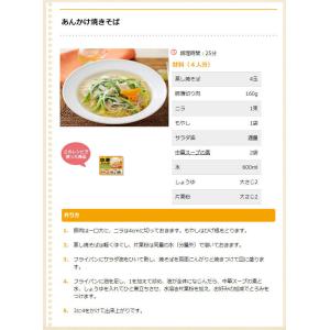 スガキヤ 徳用中華スープ 1箱12袋入 寿がき...の詳細画像2
