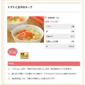 スガキヤ 徳用中華スープ 1箱12袋入 寿がき...の詳細画像3