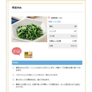 スガキヤ 徳用中華スープ 1箱12袋入 寿がき...の詳細画像4