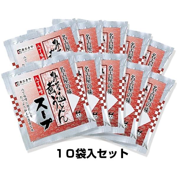 八丁味噌入り みそ煮込うどんスープ １０袋 期間限定 爆買