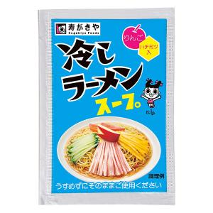 スガキヤ　冷しラーメンスープ　１０袋セット【期間限定】｜sugakiyasyokuhin