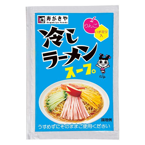 スガキヤ　冷しラーメンスープ　１０袋セット【期間限定】