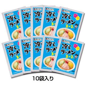 スガキヤ 公式 冷しラーメンスープ 10袋セッ...の詳細画像2