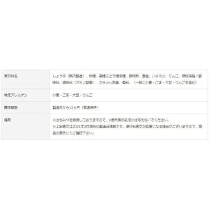 スガキヤ 公式 冷しラーメンスープ 10袋セッ...の詳細画像4