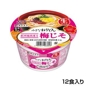 小さなおうどん 梅じそ 1箱（12食入）寿がきや　生タイプめん　減塩｜sugakiyasyokuhin