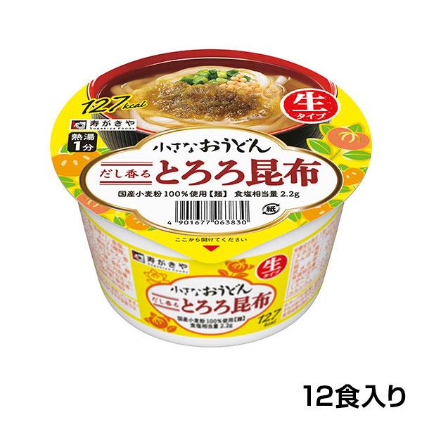 小さなおうどん とろろ昆布　１箱（12食入）　寿がきや　生タイプめん　