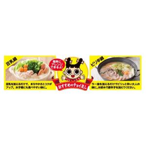スガキヤ 公式 SUGAKIYA和風とんこつ鍋...の詳細画像2
