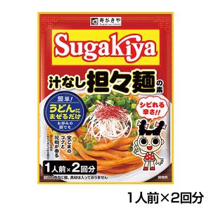 スガキヤ　Sugakiya　汁なし担々麺の素｜sugakiyasyokuhin