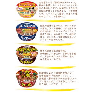 スガキヤ 公式 送料無料 寿がきやカップ麺セッ...の詳細画像4