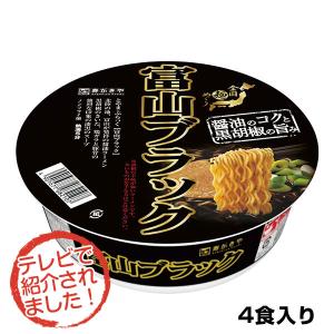 スガキヤ TVで紹介 お試し4食 富山ブラックラーメン 4食入 爆買