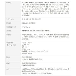 スガキヤ TVで紹介 お試し4食 富山ブラック...の詳細画像2